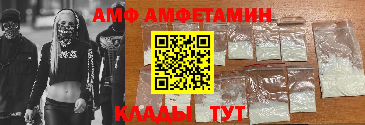 Амфетамин  Вход с VPN  Воркута  даркнет как зайти  Amphetamine 97% 