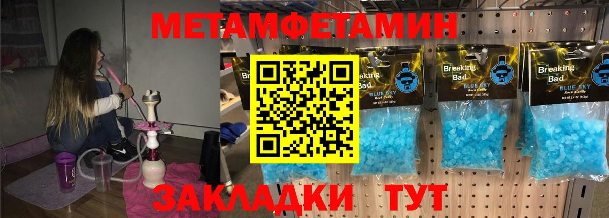 Амфетамин 97% Воркута