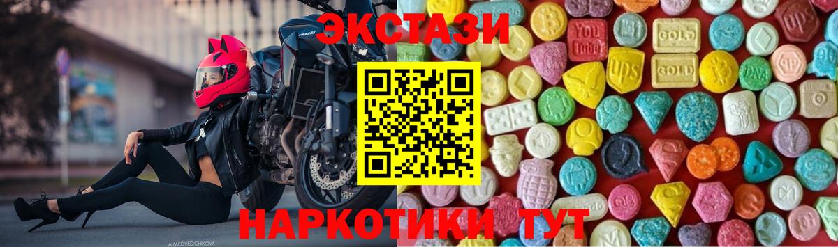 Воркута  Экстази  Экстази 280мг  Вход с VPN  Экстази таблы 