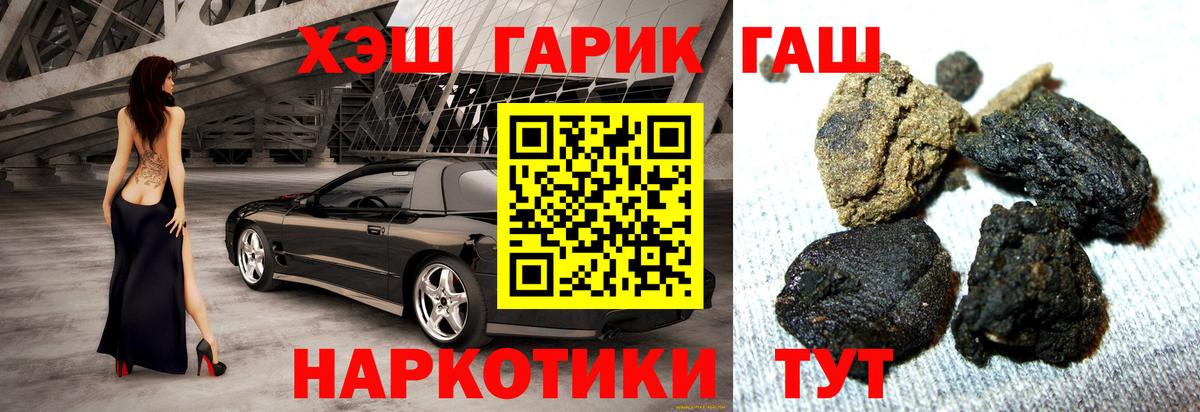 Гашиш индика сатива  ГАШ Premium  Вход с VPN  Воркута 