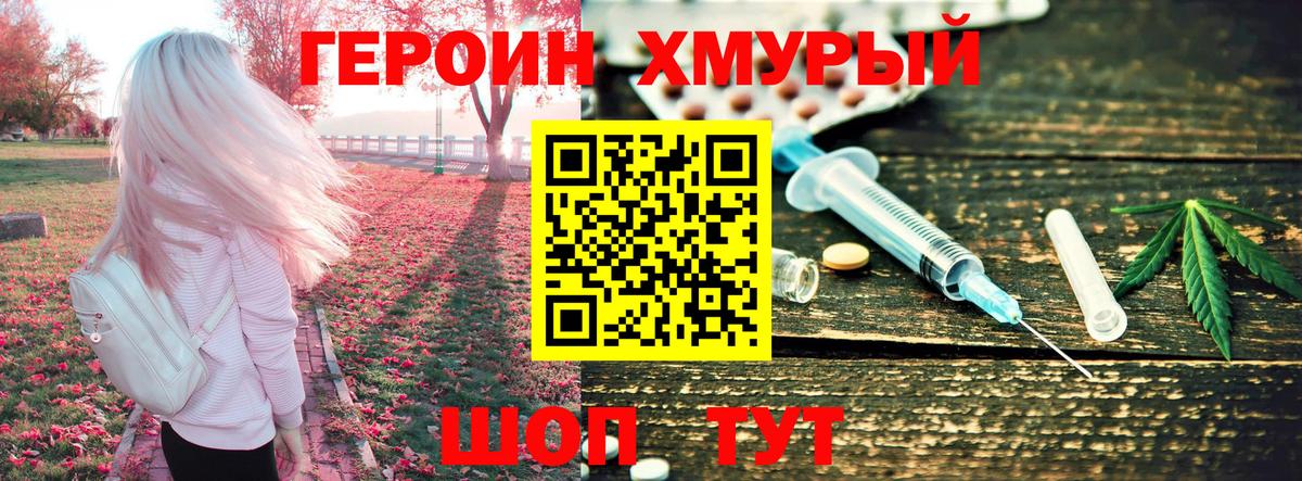 Воркута  ГЕРОИН афганец  Вход с VPN 