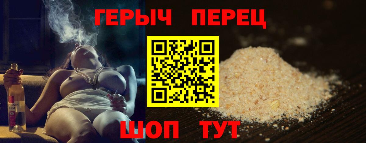 ГЕРОИН герыч Воркута