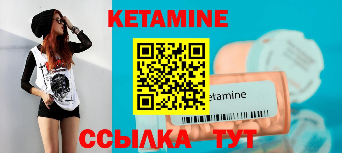 Кетамин ketamine Воркута