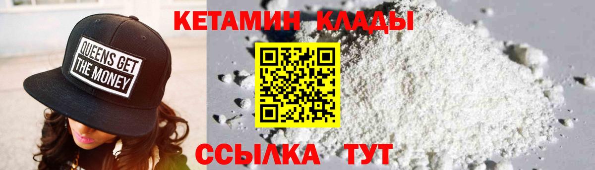 КЕТАМИН ketamine  Вход с VPN  OMG   Воркута 