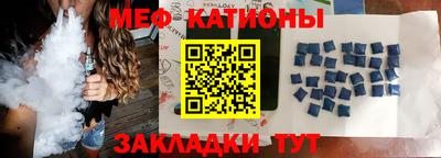 меф Краснознаменск