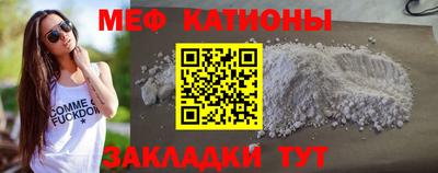 меф Краснознаменск