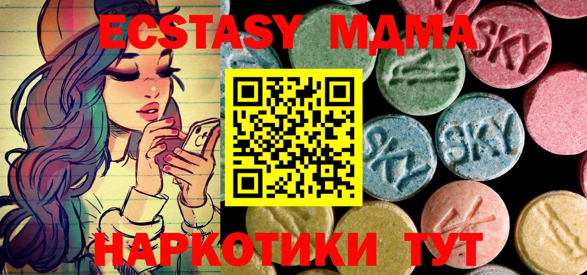 МДМА кристаллы  Вход с VPN  MDMA  Воркута 