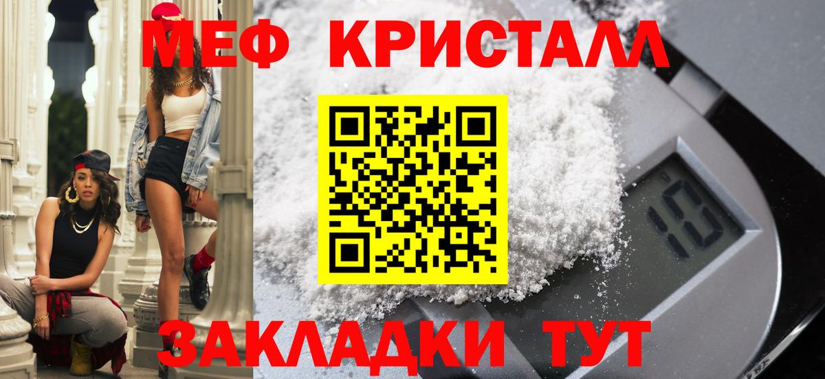Меф мяу мяу  Воркута