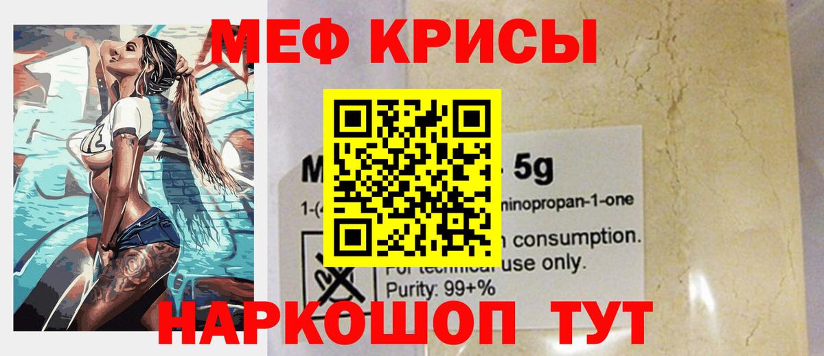 Меф мяу мяу  Вход с VPN  Воркута  Меф  Мефедрон  МЕФ VHQ 
