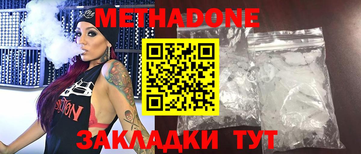 МЕТАДОН VHQ  omg зеркало  Воркута  Вход с VPN  МЕТАДОН белоснежный 