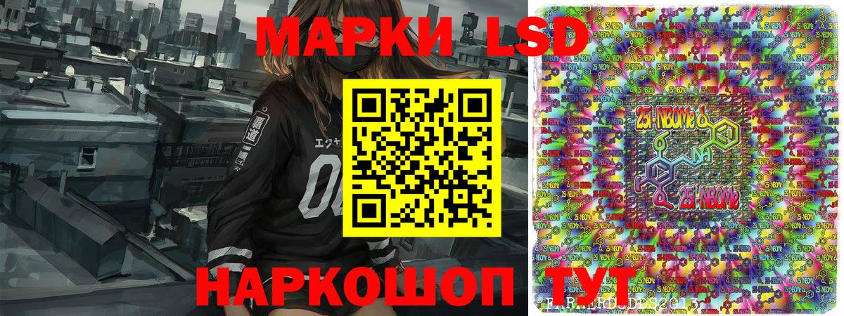 Наркотические марки 1500мкг  Наркотические марки 1500мкг  Воркута  Марки 25I-NBOMe  цена   Вход с VPN 