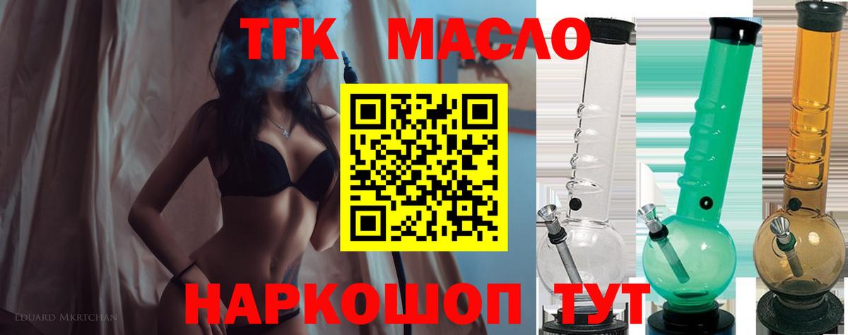 ТГК Wax  Вход с VPN  где продают наркотики  Воркута 