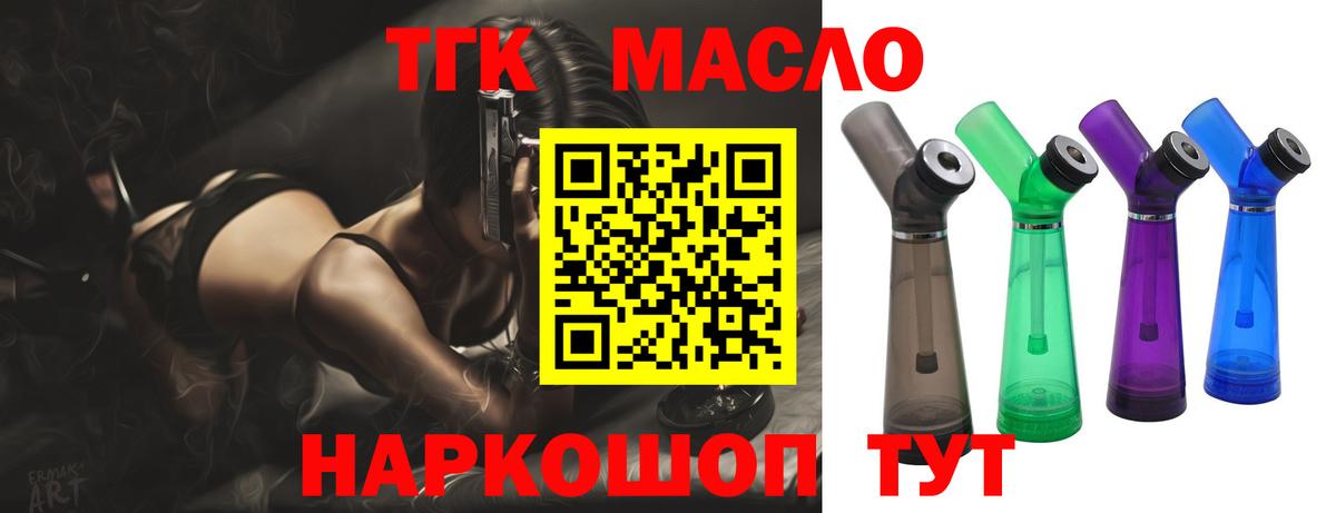 Дистиллят ТГК жижа Воркута